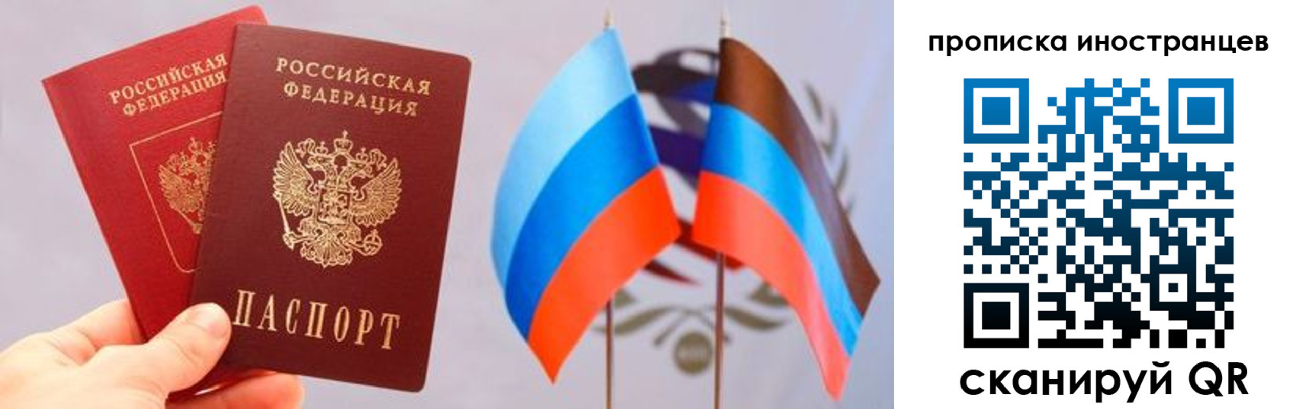 прописка для работы в Александровске-Сахалинском