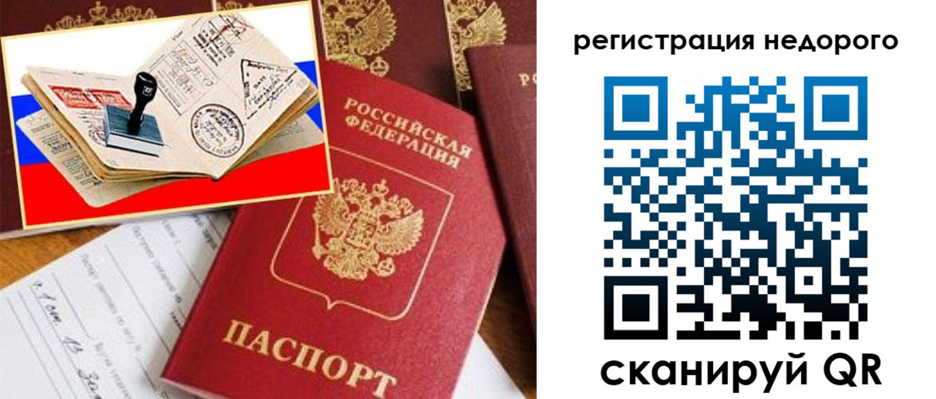 прописка иностранных граждан в Александровске-Сахалинском