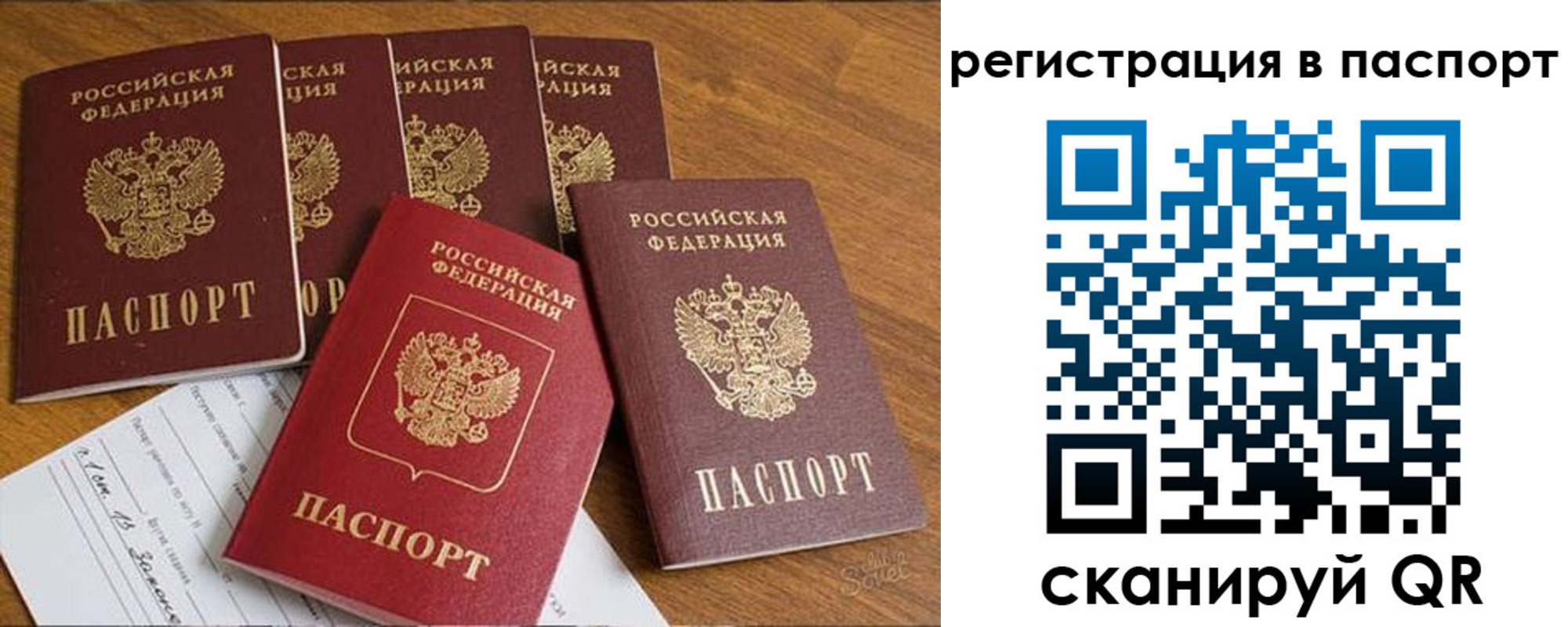прописка для работы в Александровске-Сахалинском