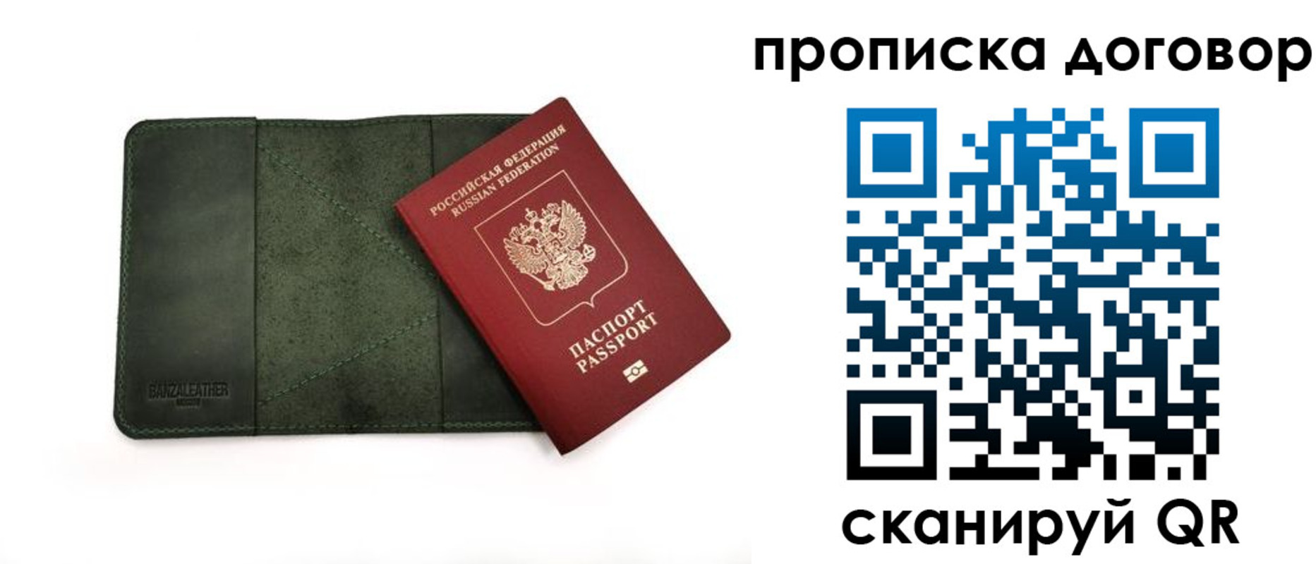прописка для работы в Александровске-Сахалинском