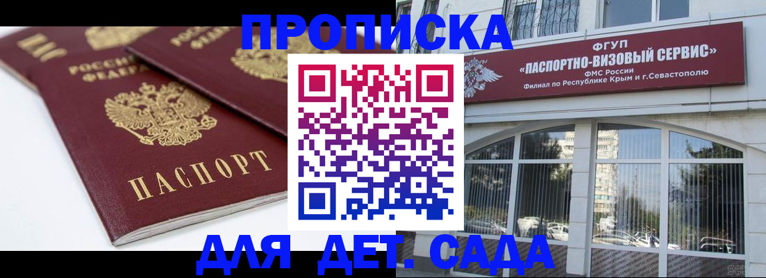 временная регистрация для школы в Александровске-Сахалинском