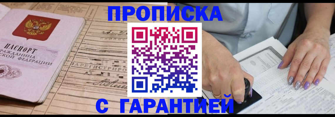 временная регистрация адрес в Александровске-Сахалинском