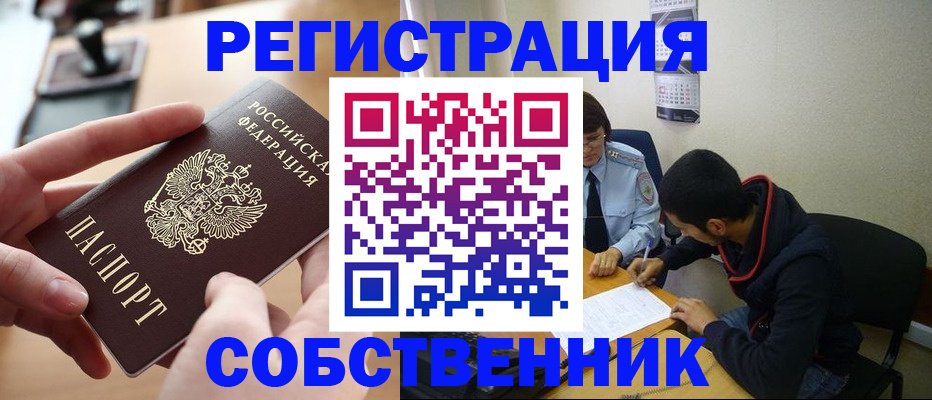 временная регистрация для школы в Александровске-Сахалинском