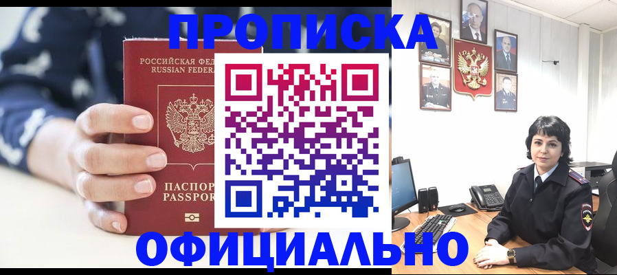 временная прописка в Александровске-Сахалинском