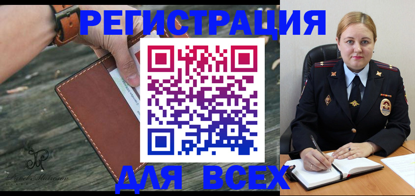 временная регистрация законно в Александровске-Сахалинском