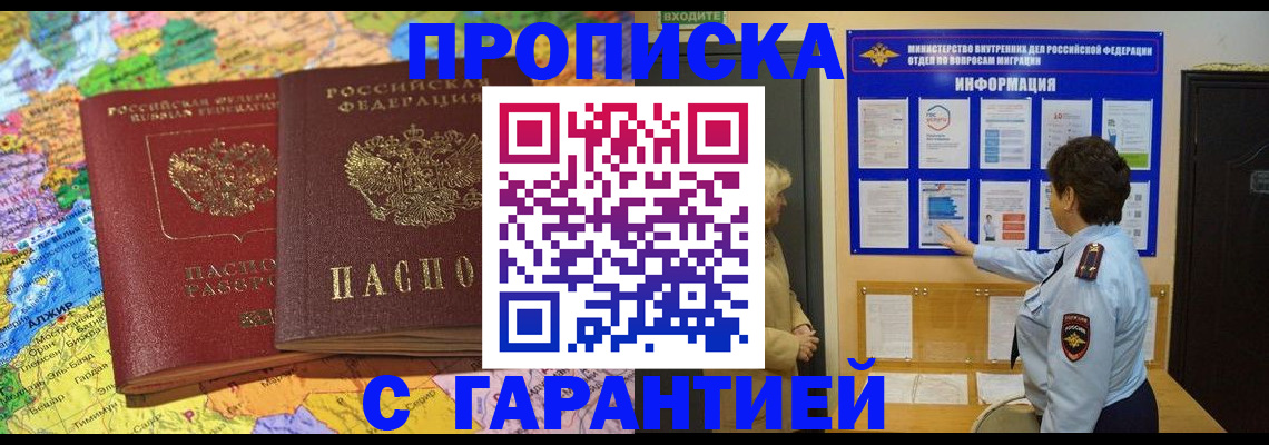 регистрация в Александровске-Сахалинском