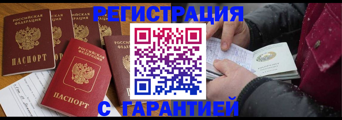 прописка для военкомата в Александровске-Сахалинском